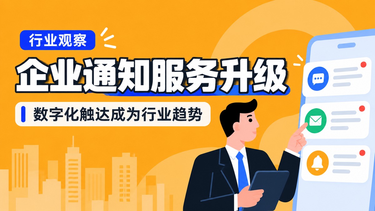 企业级短信平台